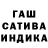 ГАШ hashish Magomed Suzer