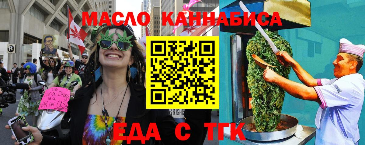 Cannafood марихуана  Вход с VPN  Великий Новгород 
