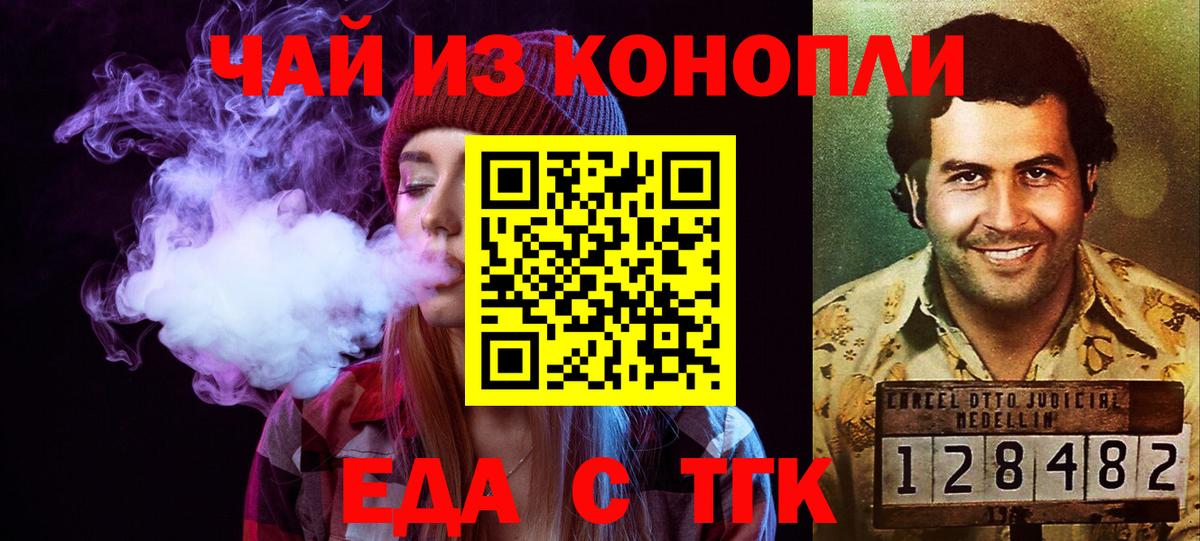 Cannafood конопля Великий Новгород