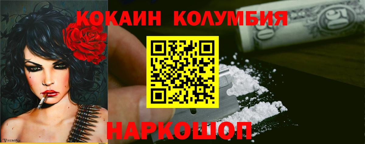 Cocaine Колумбийский  COCAIN  Великий Новгород  Вход с VPN 