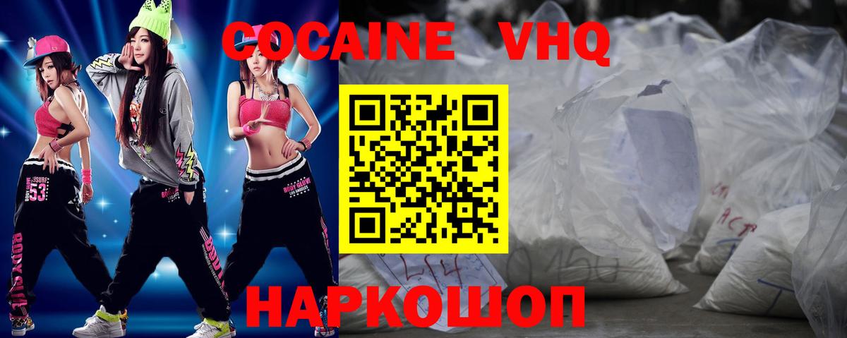 Кокаин 98% Великий Новгород