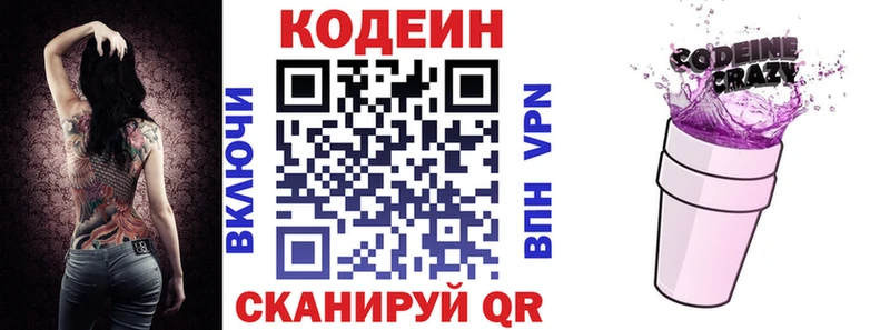 магазин    Великий Новгород  Кодеиновый сироп Lean напиток Lean (лин) 