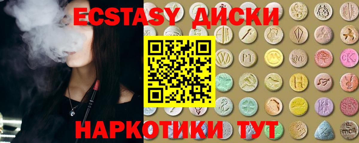 Ecstasy диски  Вход с VPN  Ecstasy  ОМГ ОМГ зеркало  Великий Новгород  ЭКСТАЗИ Punisher 
