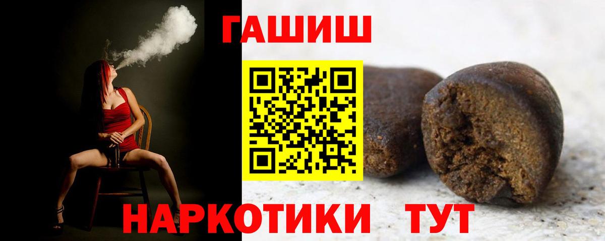 ГАШИШ  Вход с VPN  ГАШ ice o lator  Великий Новгород  Гашиш ice o lator 