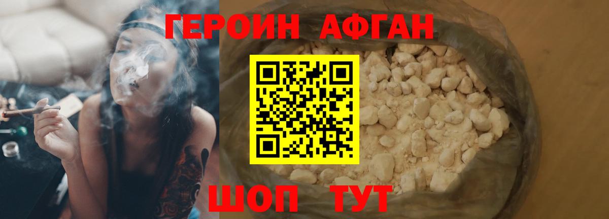 Героин герыч  Вход с VPN  Великий Новгород 