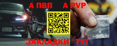 винт Белорецк