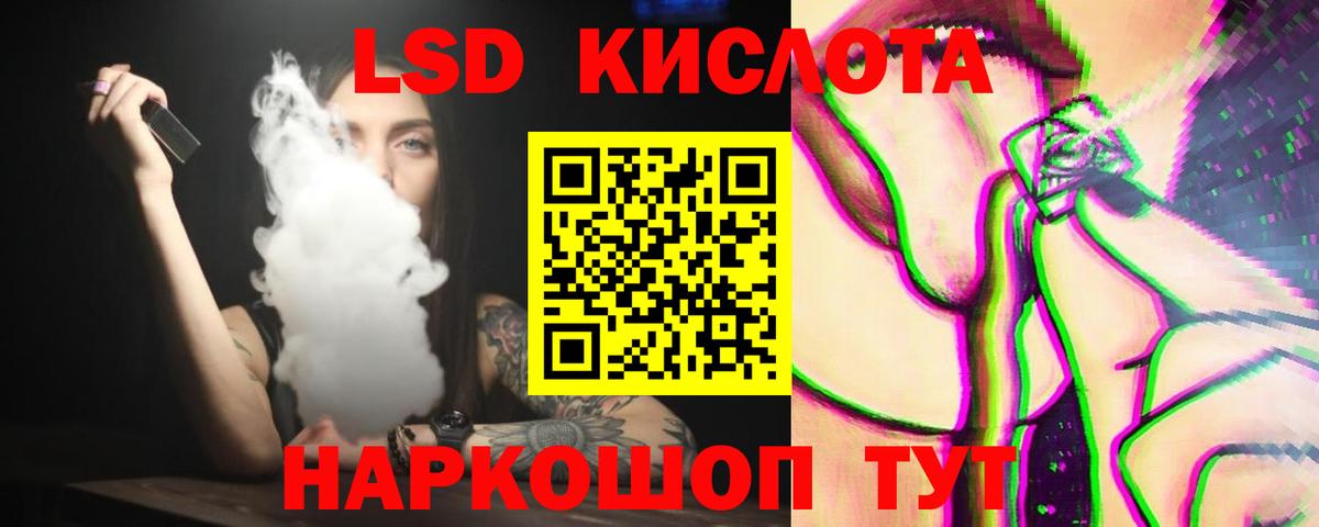 LSD-25 экстази ecstasy Великий Новгород