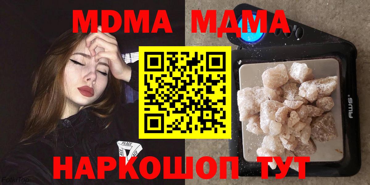 MDMA Molly  Вход с VPN  MDMA кристаллы  Великий Новгород 
