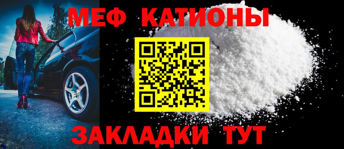 Меф мука Великий Новгород