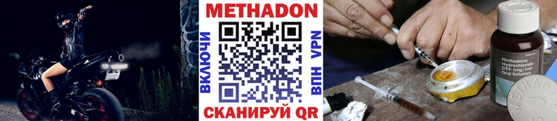 Метадон methadone  Великий Новгород 