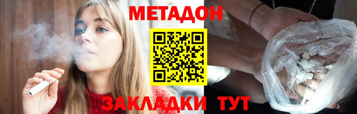 МЕТАДОН белоснежный Великий Новгород