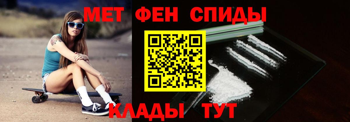Первитин  МЕТАМФЕТАМИН Декстрометамфетамин 99.9%  Вход с VPN  Великий Новгород 