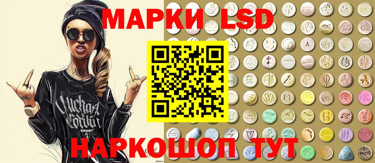 Марки 25I-NBOMe 1,8мг Великий Новгород
