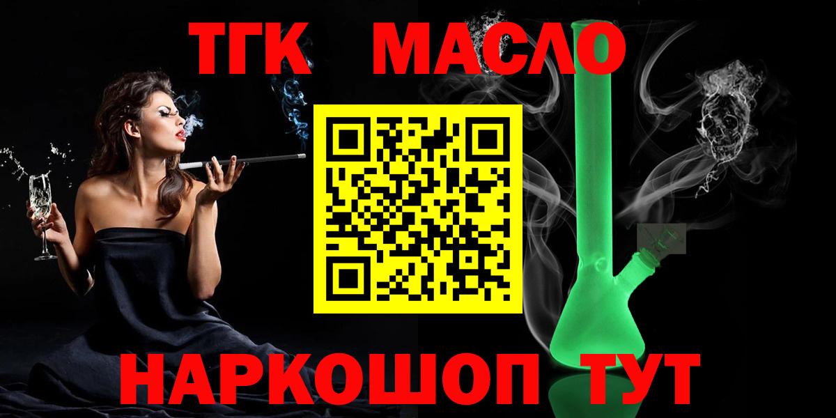 Дистиллят ТГК жижа  ТГК Wax  Великий Новгород  Вход с VPN 